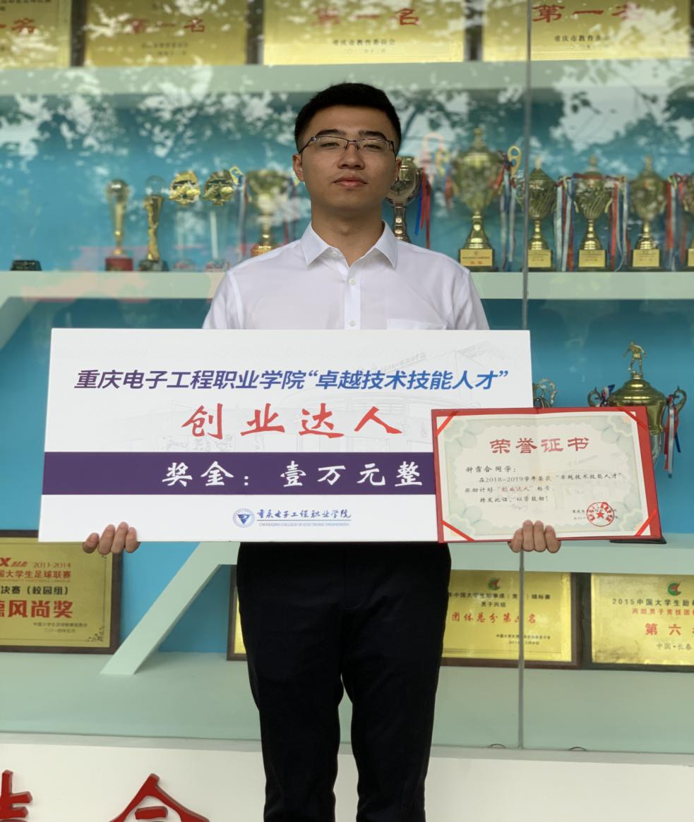 创业达人-9001cc金沙以诚为本-钟霈合